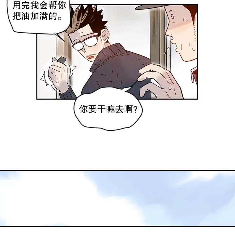 《像蝴蝶一样飞》55.您还认识我吗？ 第35页