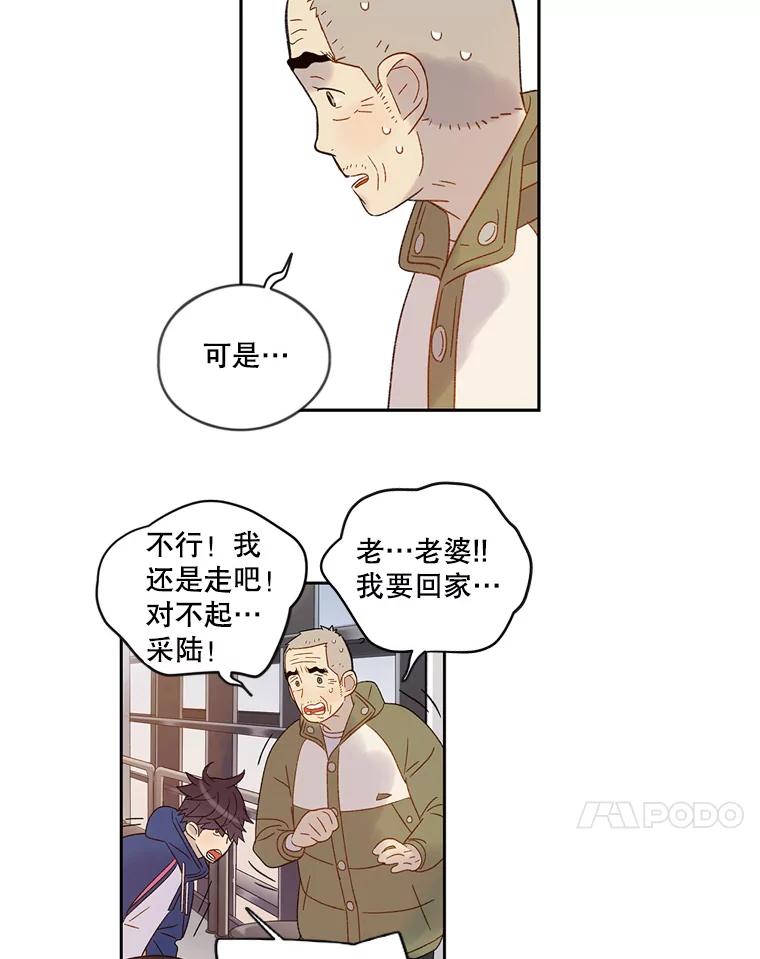 《像蝴蝶一样飞》55.您还认识我吗？ 第112页