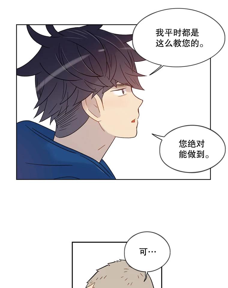 《像蝴蝶一样飞》55.您还认识我吗？ 第111页