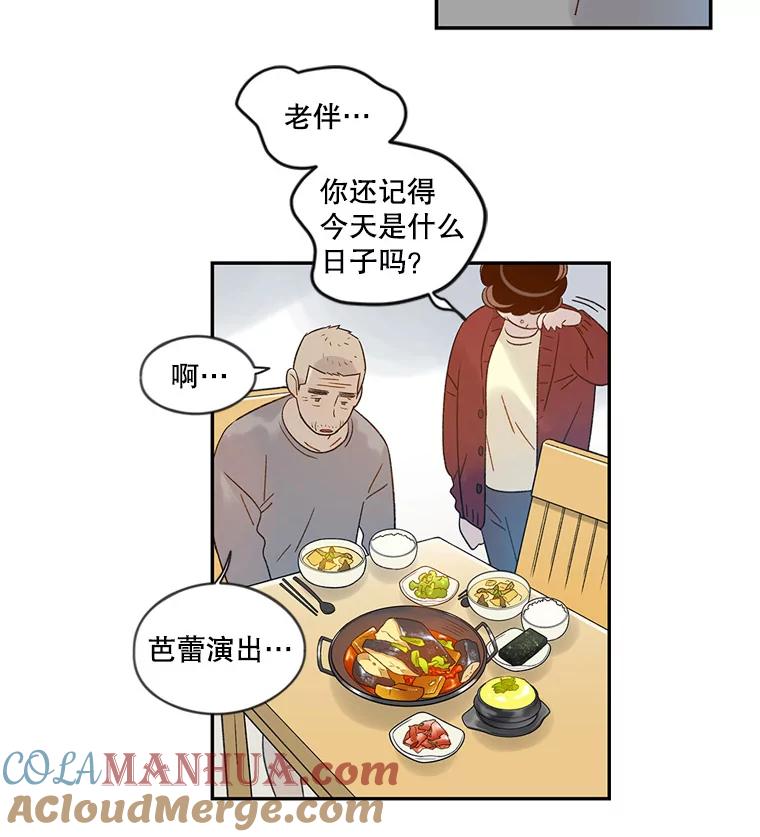 《像蝴蝶一样飞》55.您还认识我吗？ 第21页