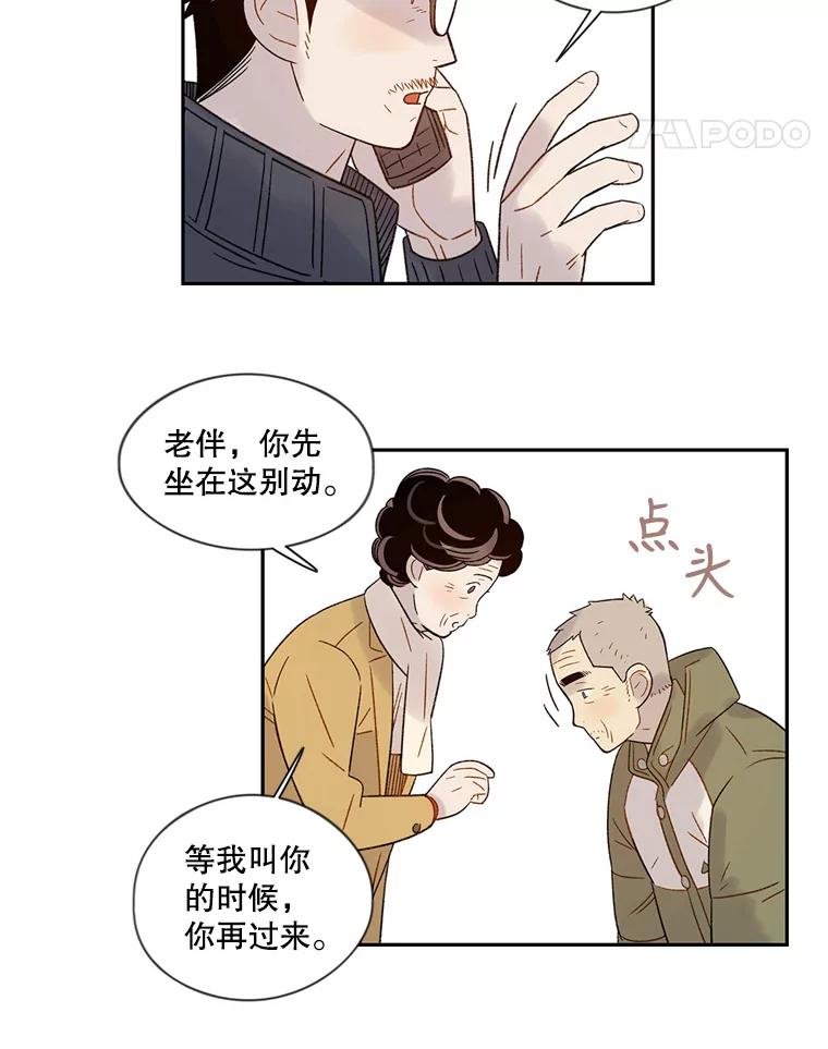 《像蝴蝶一样飞》55.您还认识我吗？ 第70页