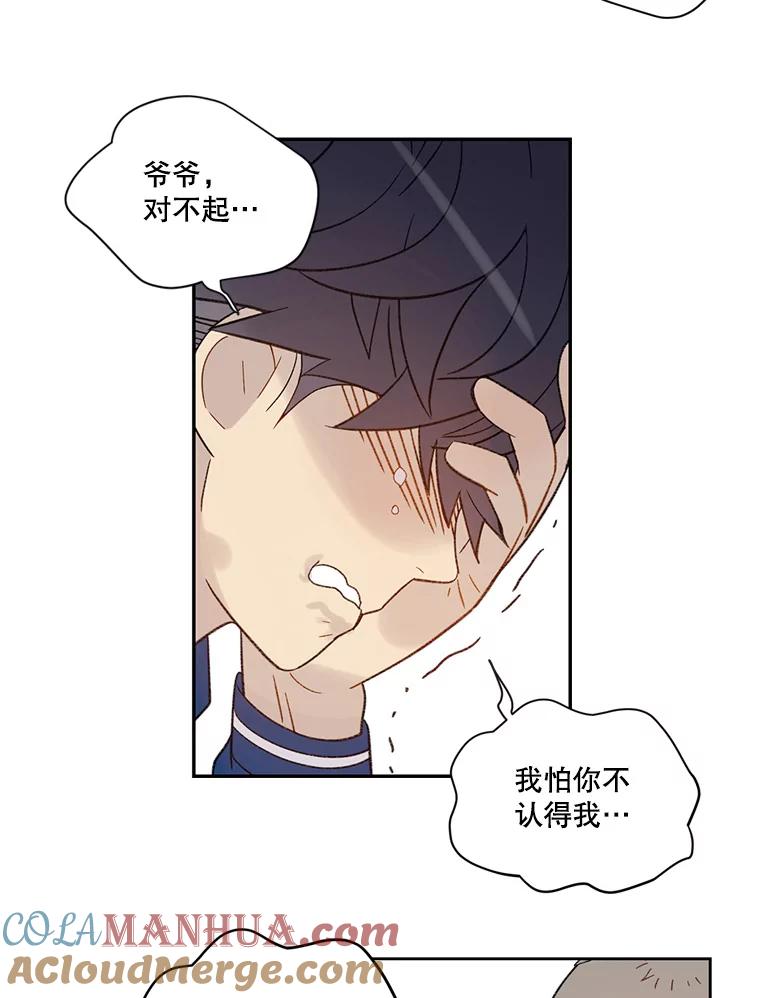 《像蝴蝶一样飞》55.您还认识我吗？ 第89页