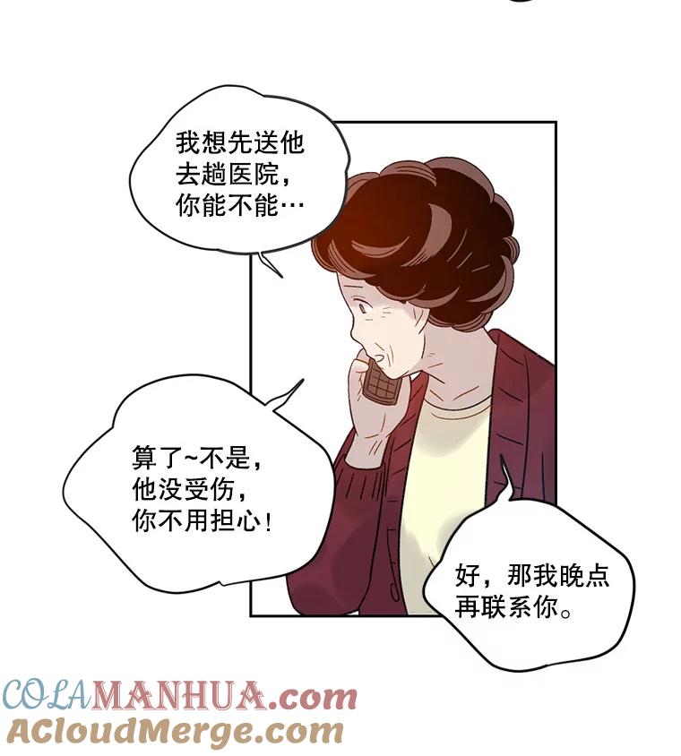《像蝴蝶一样飞》55.您还认识我吗？ 第29页