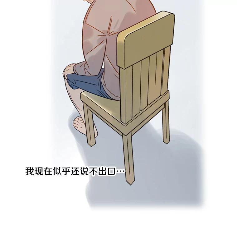《像蝴蝶一样飞》55.您还认识我吗？ 第27页