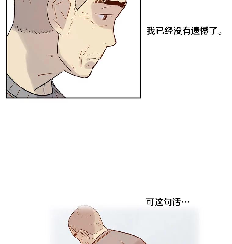 《像蝴蝶一样飞》55.您还认识我吗？ 第26页
