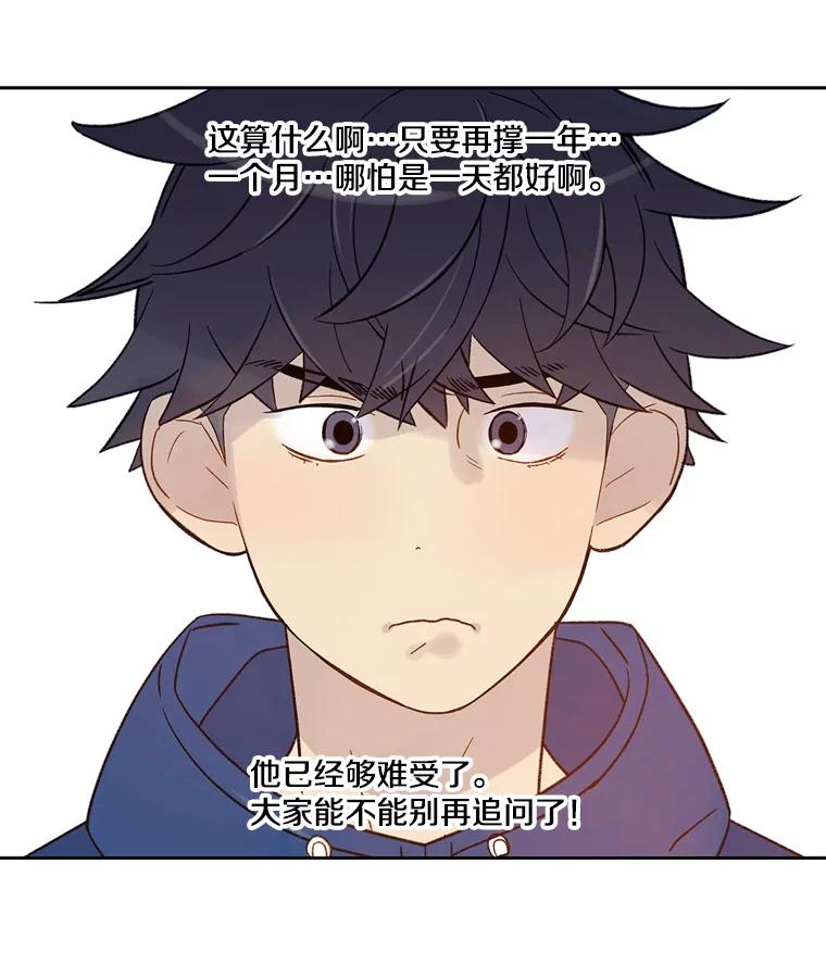 《像蝴蝶一样飞》55.您还认识我吗？ 第79页