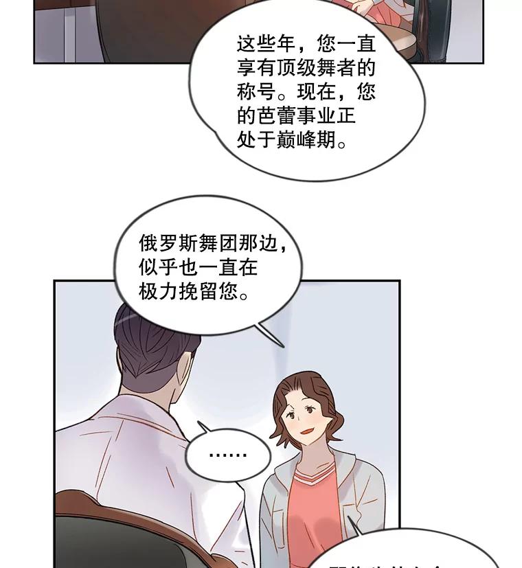 《像蝴蝶一样飞》56.完结篇.像蝴蝶一样飞（本季完） 第150页
