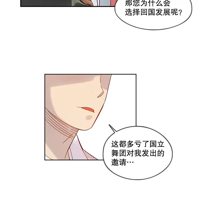 《像蝴蝶一样飞》56.完结篇.像蝴蝶一样飞（本季完） 第151页