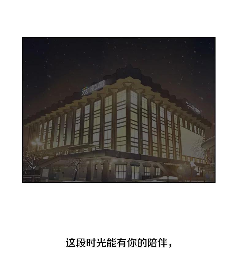 《像蝴蝶一样飞》56.完结篇.像蝴蝶一样飞（本季完） 第142页