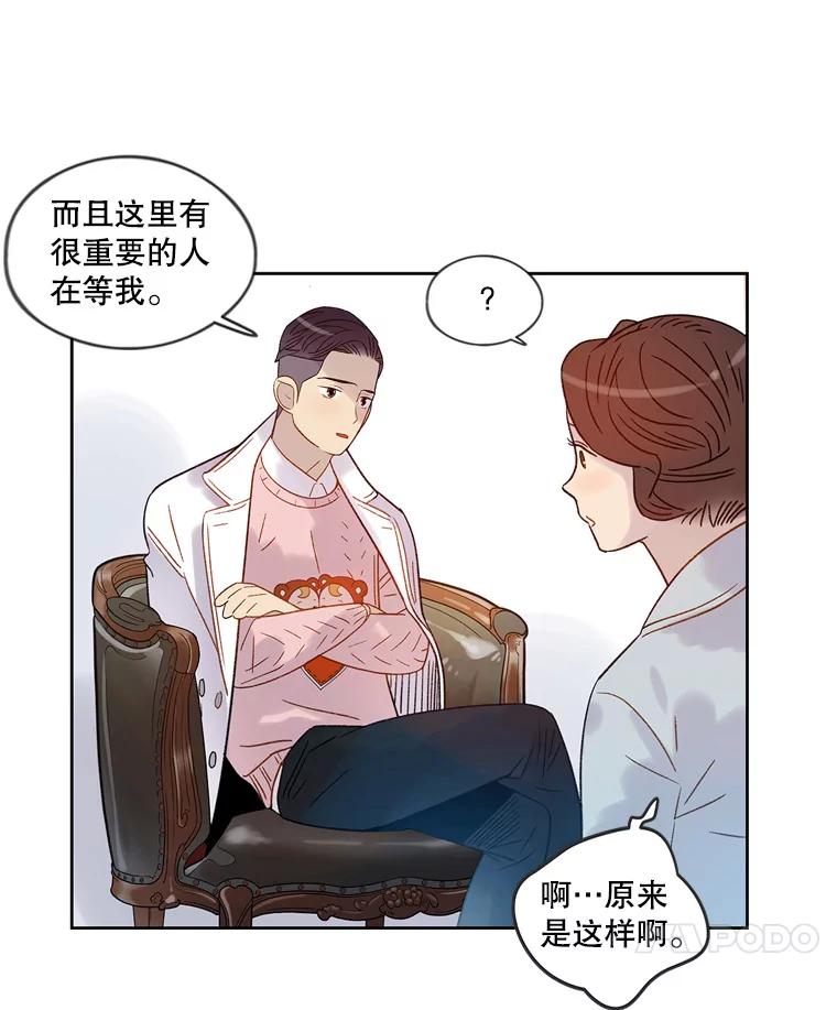 《像蝴蝶一样飞》56.完结篇.像蝴蝶一样飞（本季完） 第152页