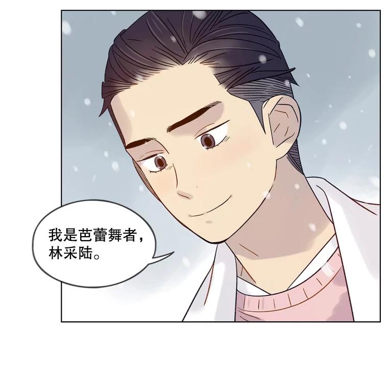 《像蝴蝶一样飞》56.完结篇.像蝴蝶一样飞（本季完） 第172页