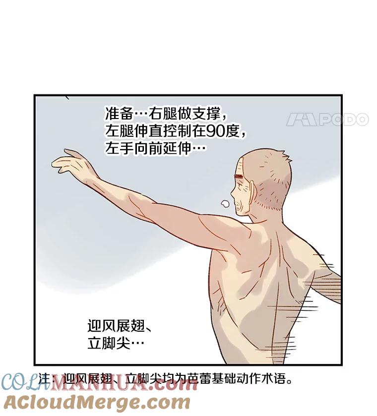 《像蝴蝶一样飞》56.完结篇.像蝴蝶一样飞（本季完） 第29页