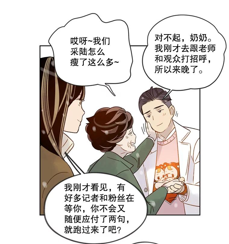 《像蝴蝶一样飞》56.完结篇.像蝴蝶一样飞（本季完） 第167页