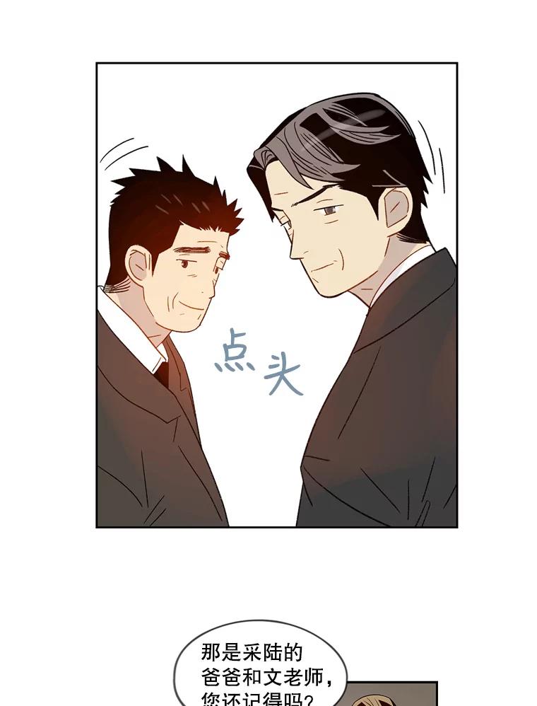 《像蝴蝶一样飞》56.完结篇.像蝴蝶一样飞（本季完） 第160页