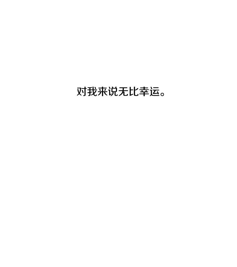 《像蝴蝶一样飞》56.完结篇.像蝴蝶一样飞（本季完） 第144页