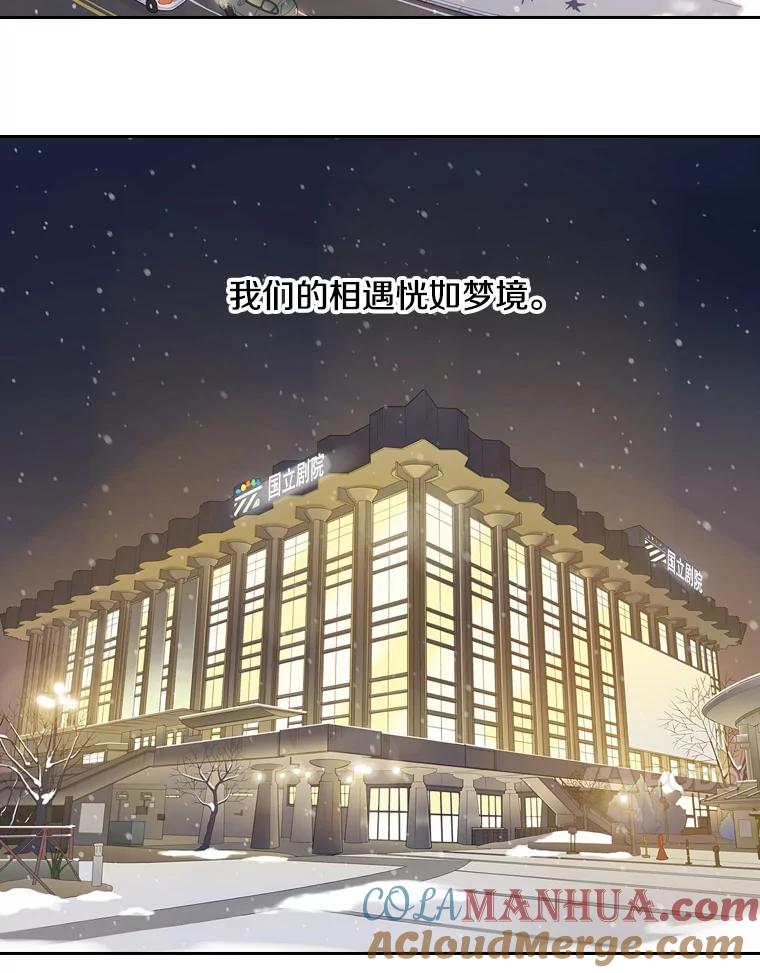 《像蝴蝶一样飞》56.完结篇.像蝴蝶一样飞（本季完） 第141页