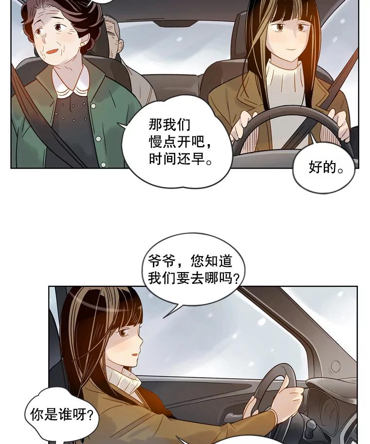 《像蝴蝶一样飞》56.完结篇.像蝴蝶一样飞（本季完） 第147页