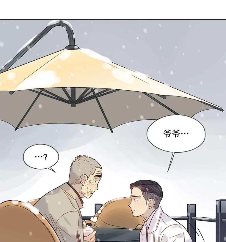 《像蝴蝶一样飞》56.完结篇.像蝴蝶一样飞（本季完） 第175页