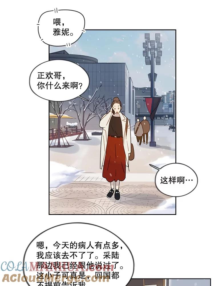 《像蝴蝶一样飞》56.完结篇.像蝴蝶一样飞（本季完） 第157页