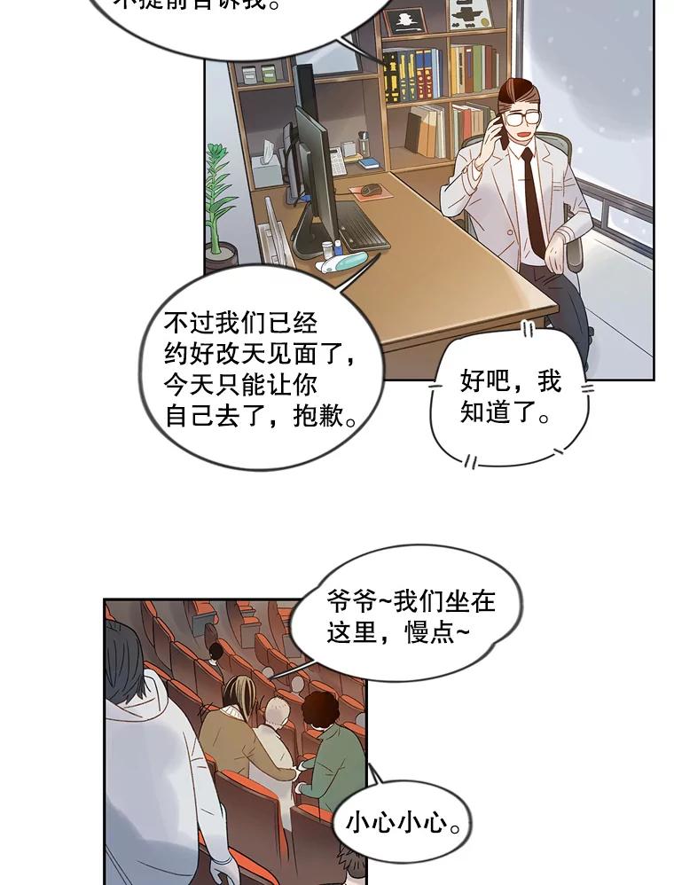 《像蝴蝶一样飞》56.完结篇.像蝴蝶一样飞（本季完） 第158页
