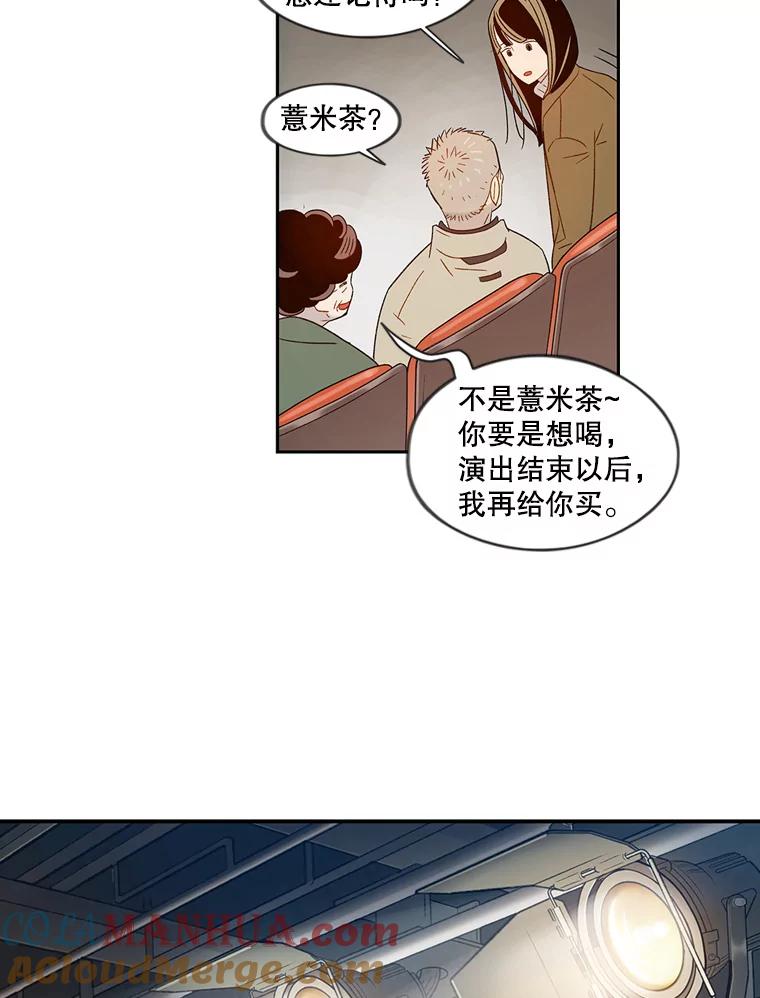 《像蝴蝶一样飞》56.完结篇.像蝴蝶一样飞（本季完） 第161页