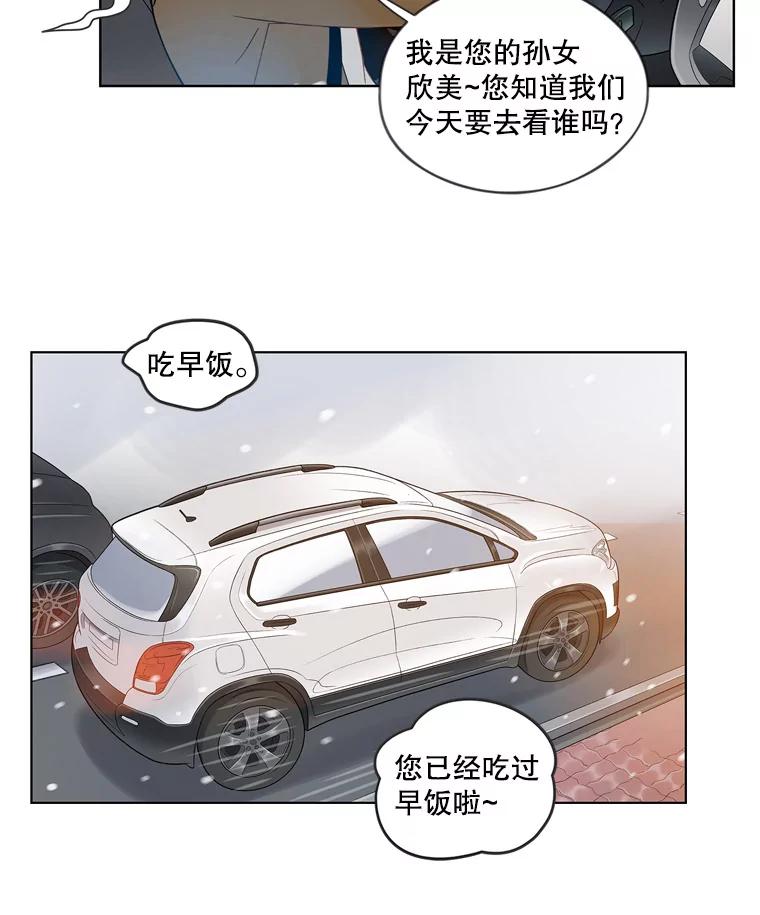 《像蝴蝶一样飞》56.完结篇.像蝴蝶一样飞（本季完） 第148页