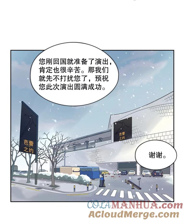 《像蝴蝶一样飞》56.完结篇.像蝴蝶一样飞（本季完） 第153页