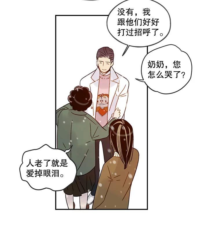 《像蝴蝶一样飞》56.完结篇.像蝴蝶一样飞（本季完） 第168页