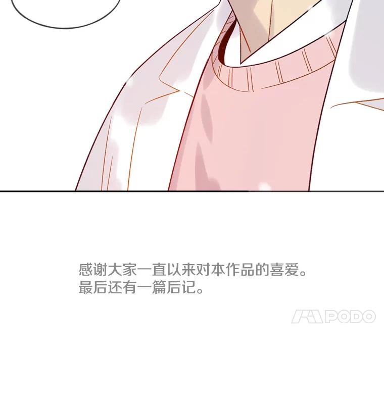 《像蝴蝶一样飞》56.完结篇.像蝴蝶一样飞（本季完） 第178页
