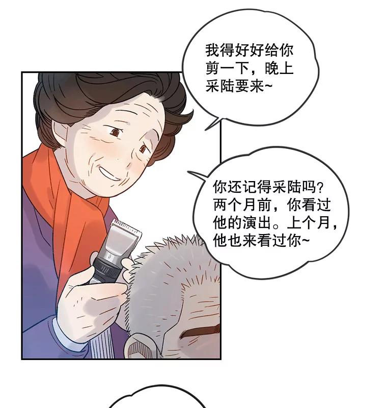 《像蝴蝶一样飞》57.后记 第22页
