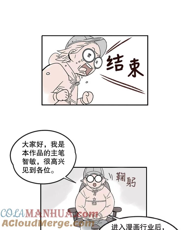 《像蝴蝶一样飞》57.后记 第3页