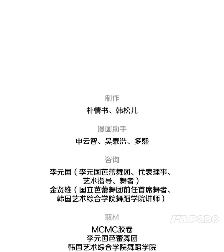 《像蝴蝶一样飞》57.后记 第12页
