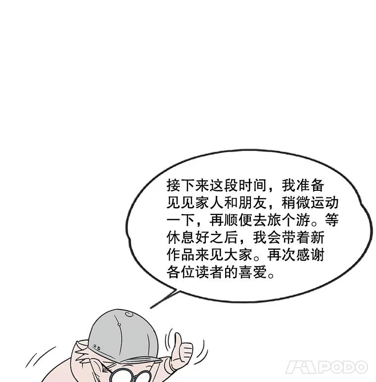 《像蝴蝶一样飞》57.后记 第8页