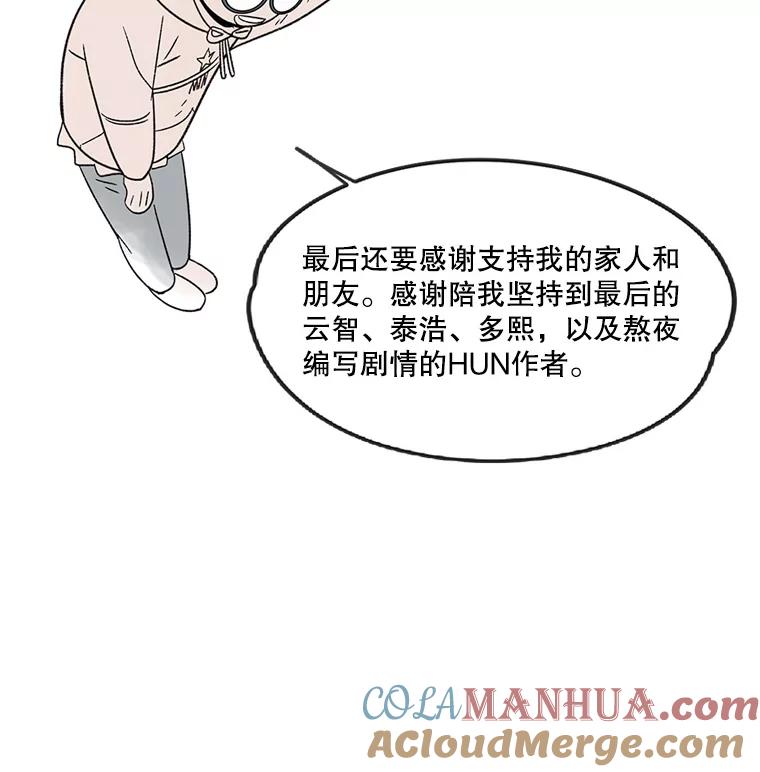 《像蝴蝶一样飞》57.后记 第9页