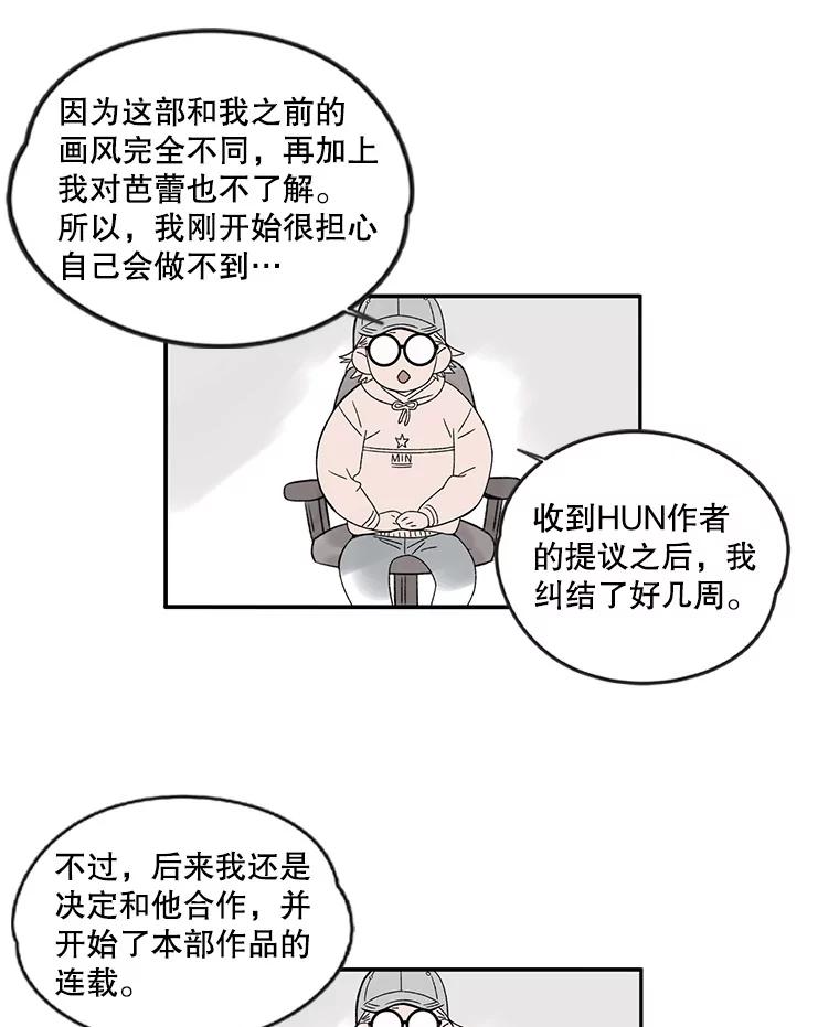 《像蝴蝶一样飞》57.后记 第6页