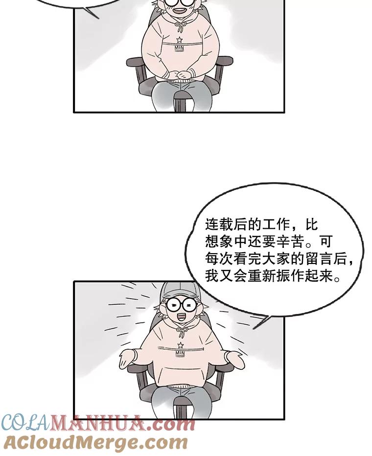 《像蝴蝶一样飞》57.后记 第7页