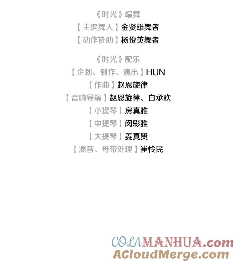 《像蝴蝶一样飞》57.后记 第13页