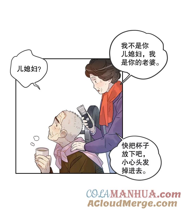 《像蝴蝶一样飞》57.后记 第21页