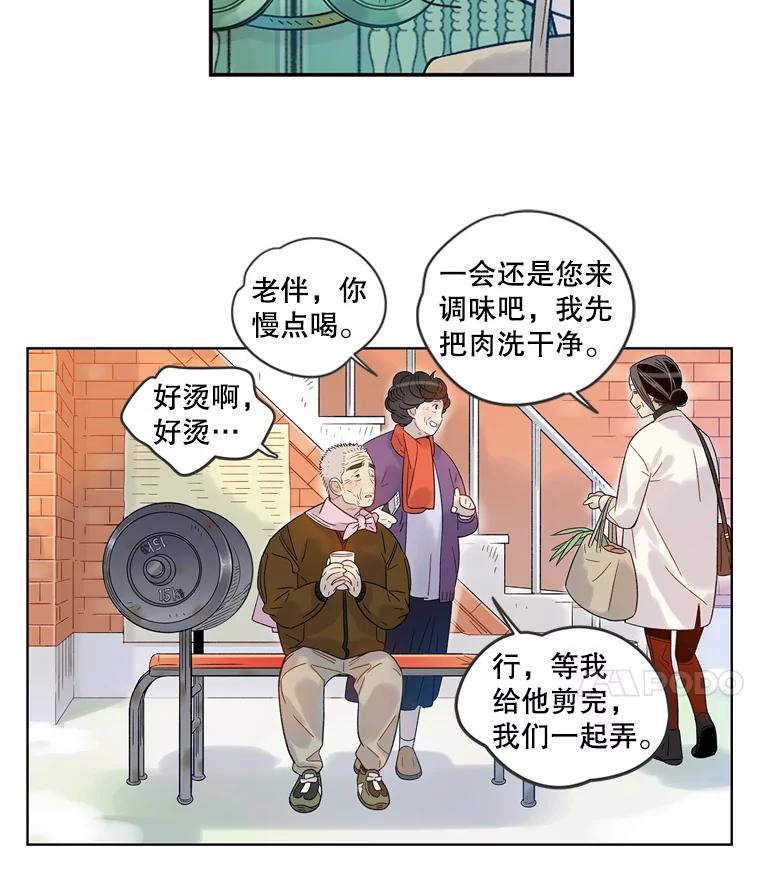 《像蝴蝶一样飞》57.后记 第20页