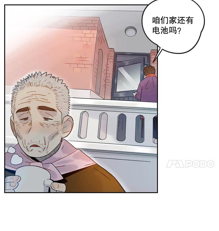 《像蝴蝶一样飞》57.后记 第24页