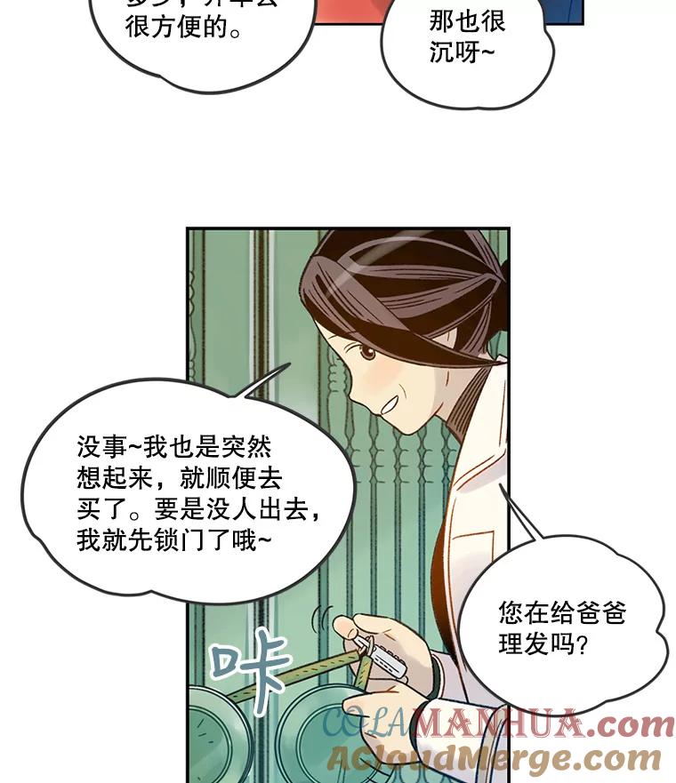 《像蝴蝶一样飞》57.后记 第19页