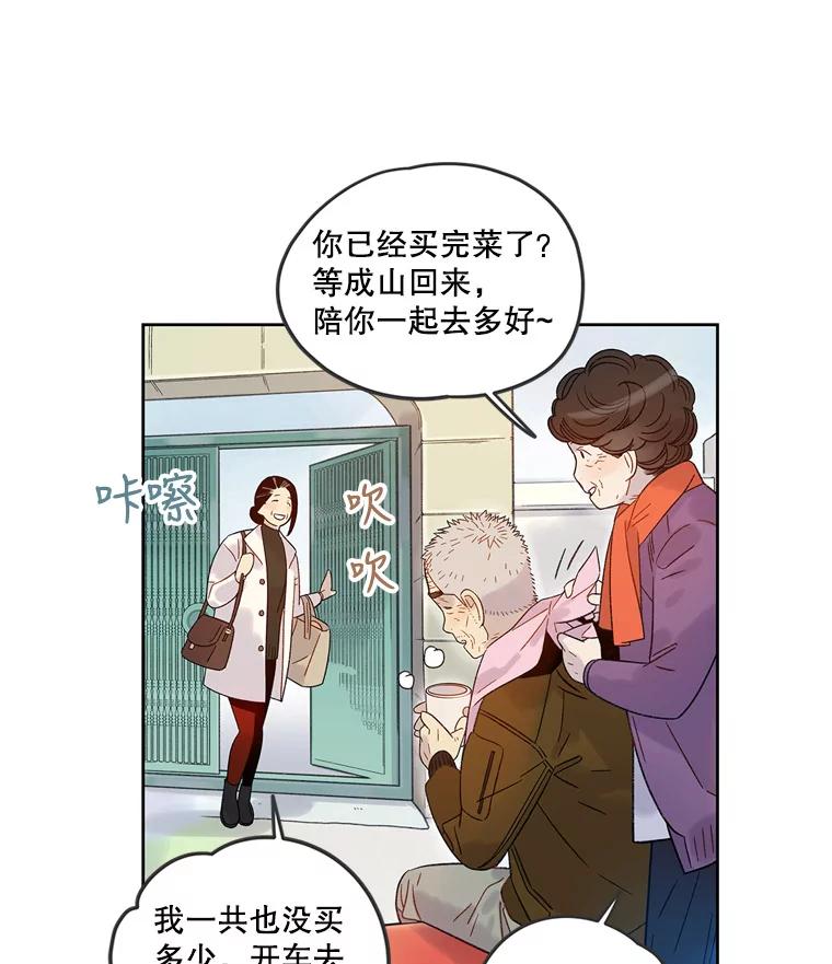 《像蝴蝶一样飞》57.后记 第18页