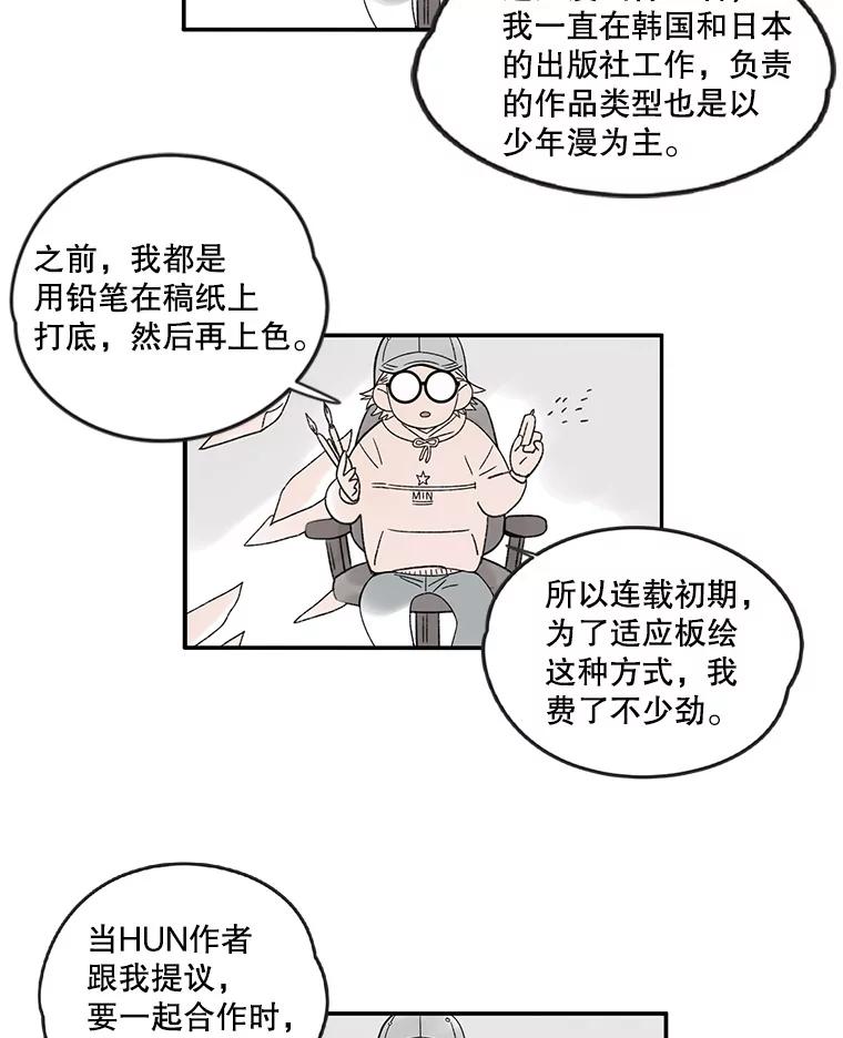 《像蝴蝶一样飞》57.后记 第4页