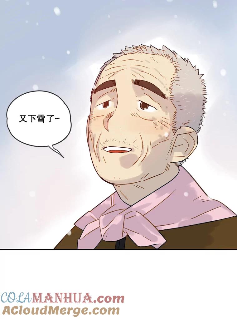 《像蝴蝶一样飞》57.后记 第29页