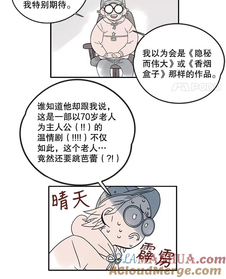 《像蝴蝶一样飞》57.后记 第5页