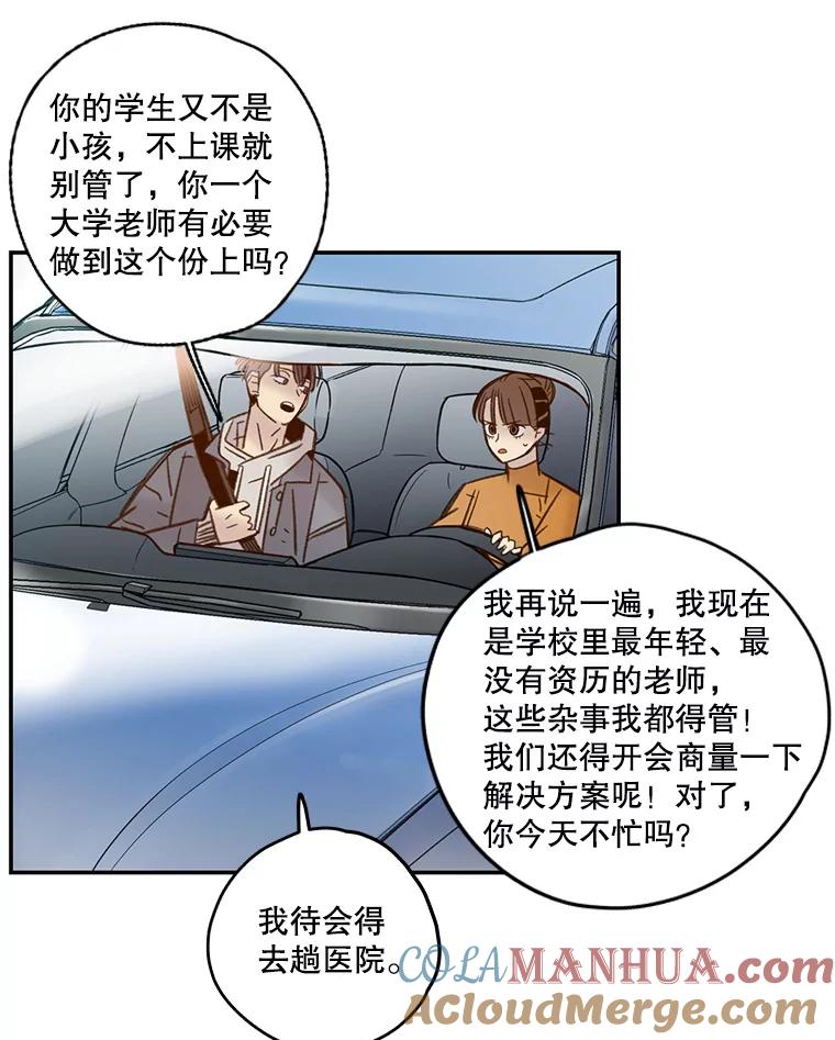 《像蝴蝶一样飞》58.谢幕（1） 第58页