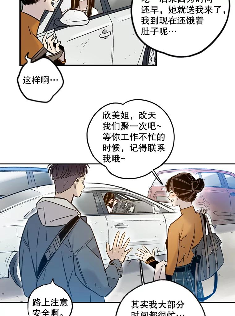 《像蝴蝶一样飞》58.谢幕（1） 第27页