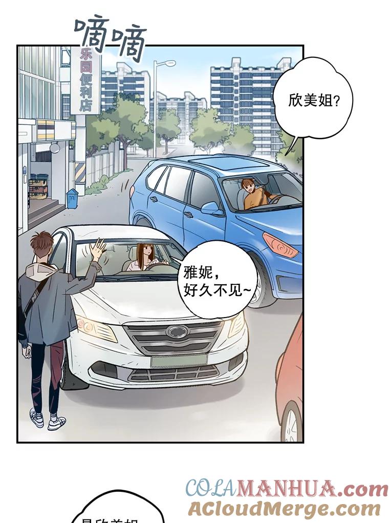 《像蝴蝶一样飞》58.谢幕（1） 第25页
