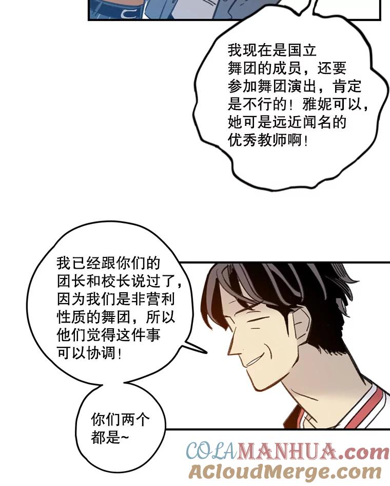 《像蝴蝶一样飞》58.谢幕（1） 第46页