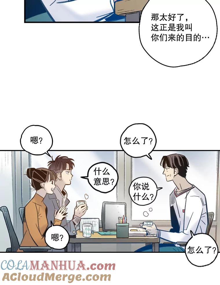 《像蝴蝶一样飞》58.谢幕（1） 第43页